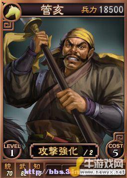 《三國(guó)志12》Beta網(wǎng)絡(luò)對(duì)戰(zhàn)版武將卡