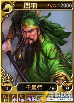 《三國(guó)志12》Beta網(wǎng)絡(luò)對(duì)戰(zhàn)版武將卡