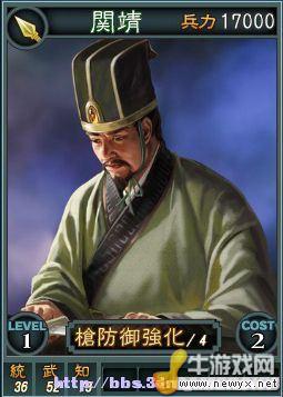 《三國志12》Beta網絡對戰版武將卡