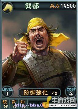 《三國志12》Beta網絡對戰版武將卡