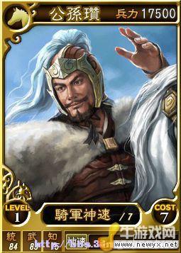 《三國志12》Beta網絡對戰版武將卡