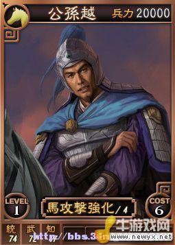 《三國志12》Beta網絡對戰版武將卡