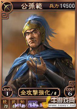 《三國志12》Beta網絡對戰版武將卡