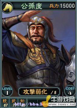 《三國志12》Beta網絡對戰版武將卡