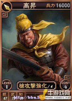 《三國志12》Beta網絡對戰版武將卡