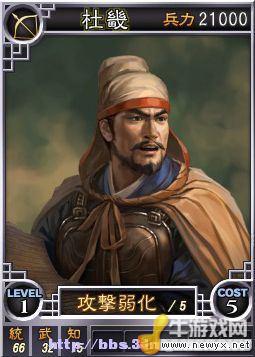 《三國志12》Beta網絡對戰版武將卡