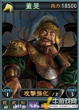 《三國志12》Beta網(wǎng)絡(luò)對(duì)戰(zhàn)版武將卡