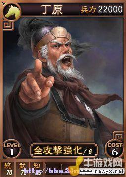 《三國志12》Beta網(wǎng)絡(luò)對(duì)戰(zhàn)版武將卡