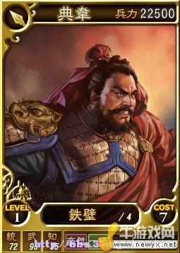 《三國志12》Beta網(wǎng)絡(luò)對(duì)戰(zhàn)版武將卡