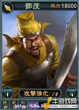 《三國志12》Beta網絡對戰版武將卡