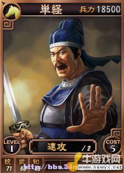 《三國志12》Beta網絡對戰版武將卡