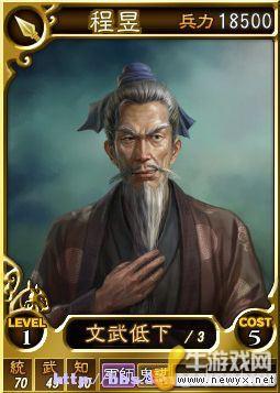 《三國志12》Beta網絡對戰版武將卡