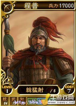 《三國志12》Beta網絡對戰版武將卡