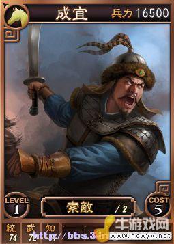 《三國志12》Beta網絡對戰版武將卡