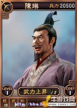 《三國志12》Beta網絡對戰版武將卡