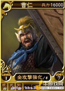 《三國志12》Beta網絡對戰版武將卡