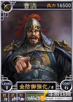 《三國志12》Beta網絡對戰版武將卡