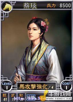 《三國志12》Beta網絡對戰版武將卡