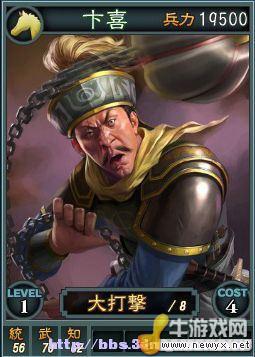 《三國志12》Beta網絡對戰版武將卡