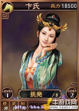 《三國志12》Beta網絡對戰版武將卡