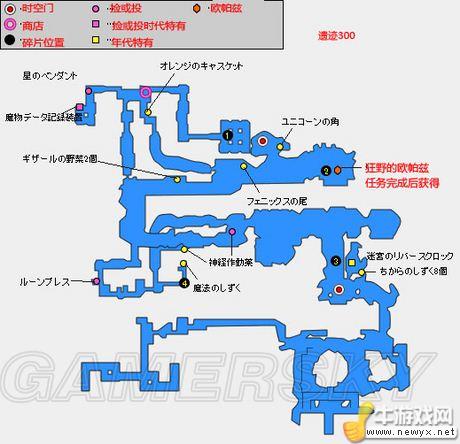 《最終幻想13-2》全支線及道具地圖攻略