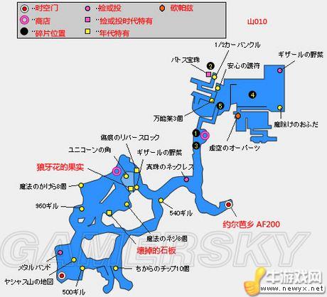 《最終幻想13-2》全支線及道具地圖攻略