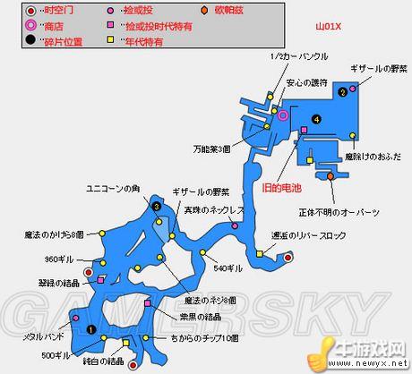 《最終幻想13-2》全支線及道具地圖攻略