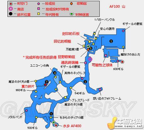 《最終幻想13-2》全支線及道具地圖攻略