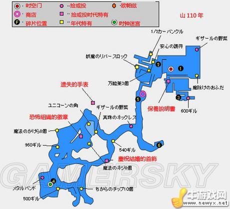《最終幻想13-2》全支線及道具地圖攻略