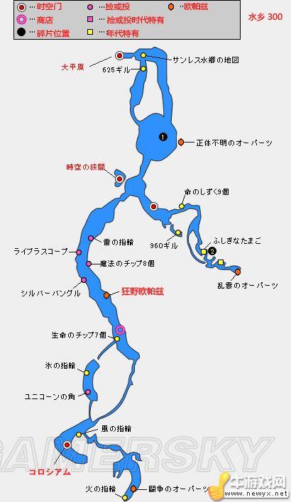 《最終幻想13-2》全支線及道具地圖攻略