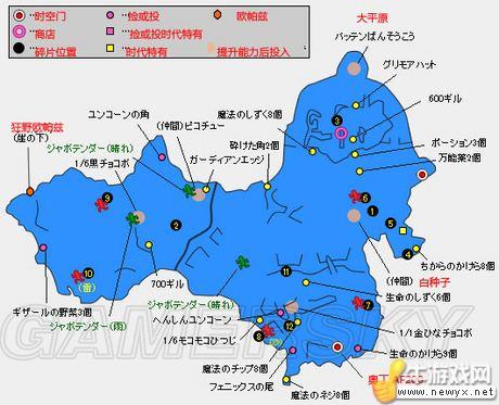 《最終幻想13-2》全支線及道具地圖攻略