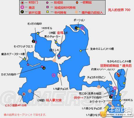 《最終幻想13-2》全支線及道具地圖攻略
