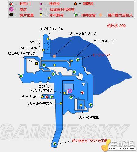 《最終幻想13-2》全支線及道具地圖攻略