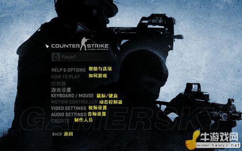 《反恐精英：全球攻勢》PC版游戲菜單翻譯截圖