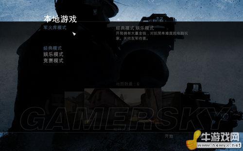《反恐精英：全球攻勢(shì)》PC版游戲菜單翻譯截圖