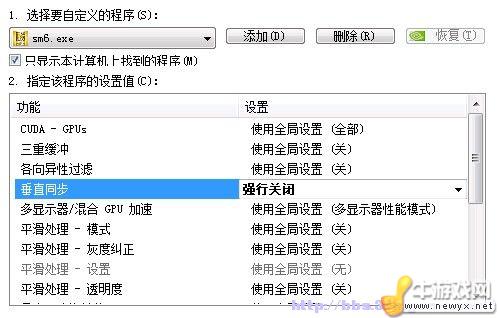 《真三國無雙6》畫面緩慢問題解決方法