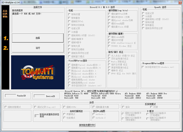 《真三國(guó)無雙6》窗口化詳細(xì)教程