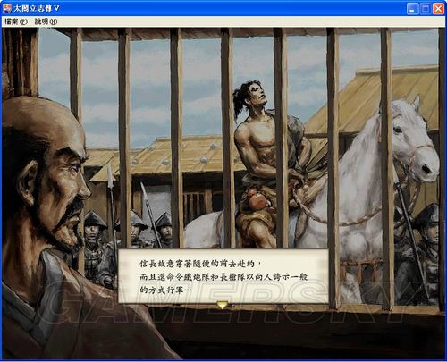 《太閣立志傳5》織田信長1554圖文攻略