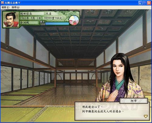《太閣立志傳5》織田信長1554圖文攻略