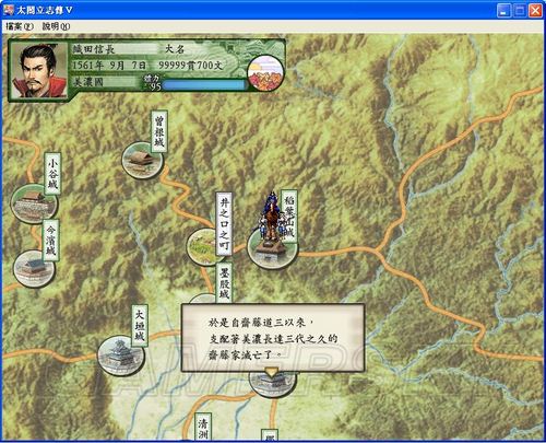 《太閣立志傳5》織田信長1554圖文攻略