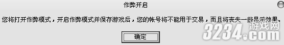 《LP仿傳奇單機(jī)版》全秘籍