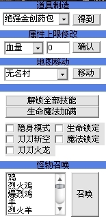 《LP仿傳奇單機(jī)版》全秘籍
