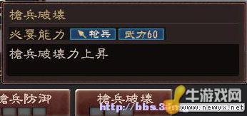 槍兵破壞.jpg