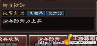 槍兵防御.jpg