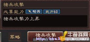 槍兵攻擊.jpg