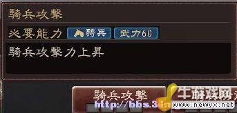騎兵攻擊.jpg