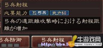 弓兵射程.jpg