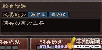 騎兵防御.jpg