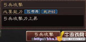 弓兵攻擊.jpg
