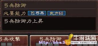 弓兵防御.jpg